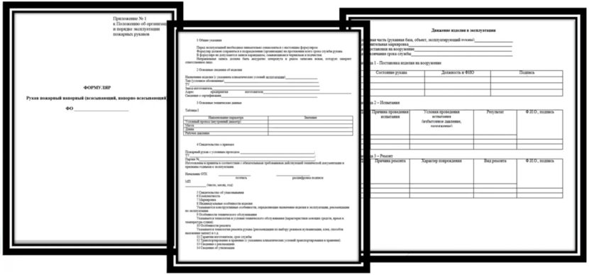 Пожарные рукава: виды, применение, характеристики, ТТХ