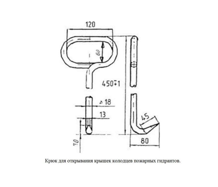 Пожарный крюк для открывания крышек гидрантов (люков): ТТХ