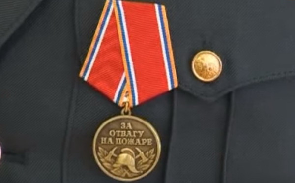 Медаль за отвагу на пожаре