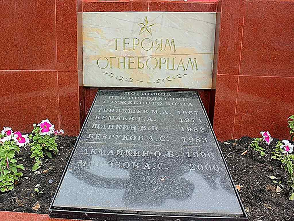 Памятник героям огнеборцам в Мордовии
