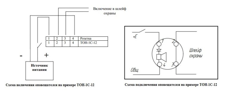 Тон 1с 12 схема подключения