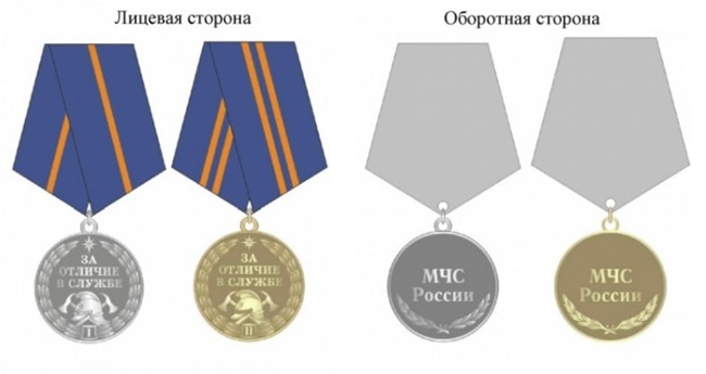 Изображение - Вручение медали 25 лет мчс россии какие льготы положены награжденным Za-otlichie-sluzhbyi-1-i-2-stepeni