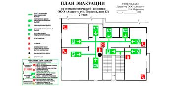 План эвакуации. Каким он должен быть? Кто согласовывает и кто разрабатывает? | ООО Подряд | Дзен