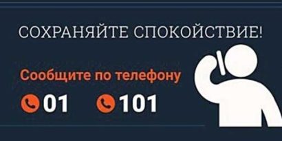 Распространенные ошибки при пожаре