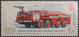 АА-60(7310)-160.01 на советской почтовой марке (1985 год)