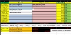 Система ведения путевых листов