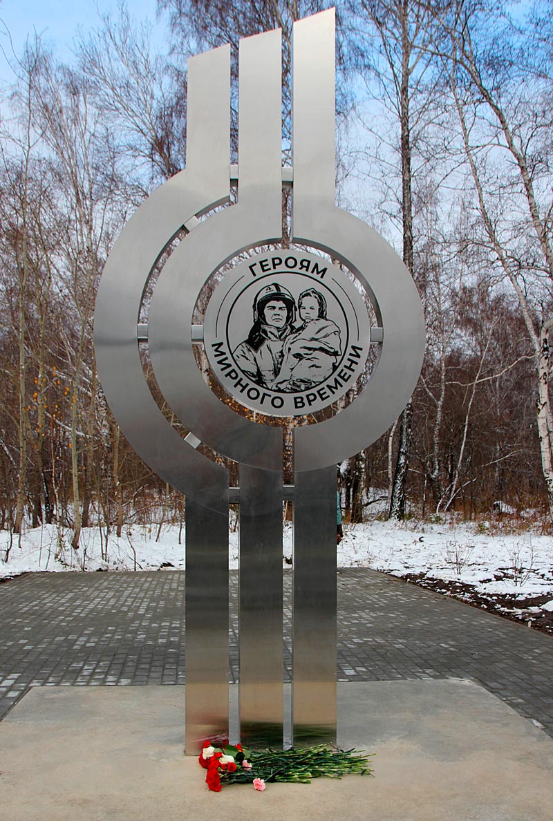 Мемориал «Героям мирного времени»