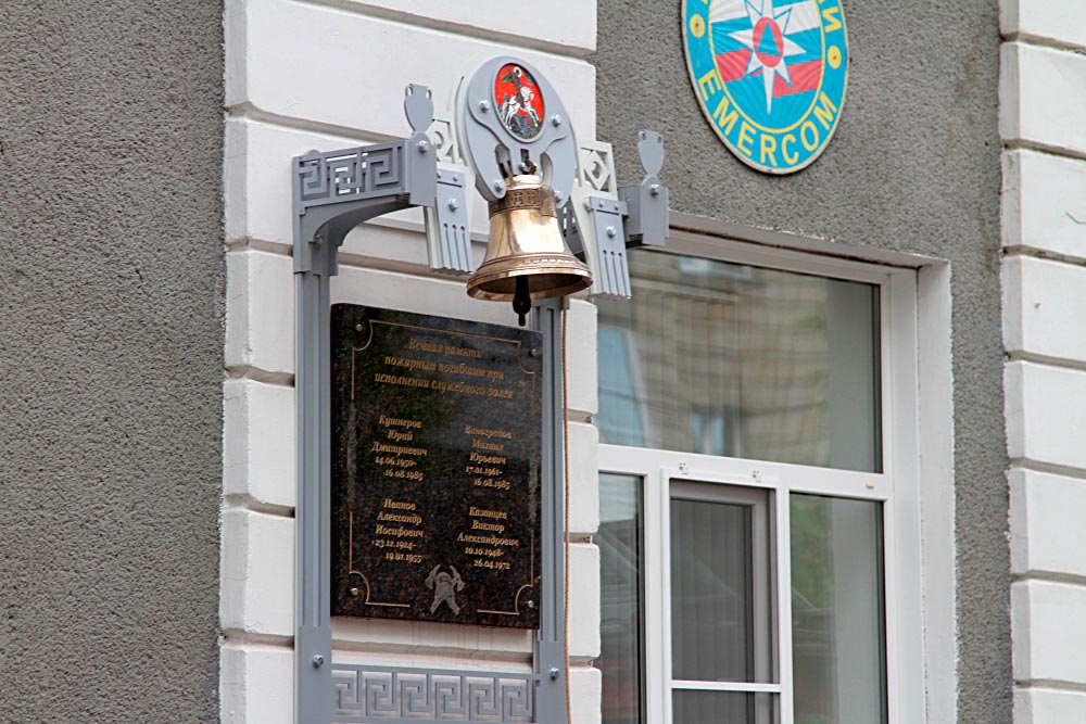 Мемориальная доска, установленная на фасаде ПСЧ-2 по адресу: ул. Сибирская, 52
