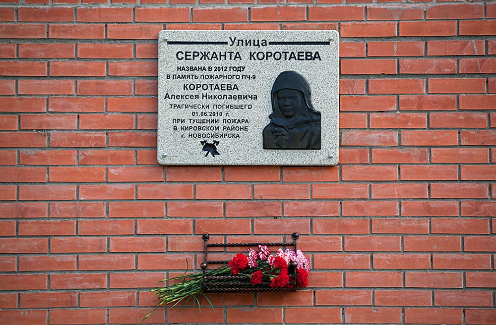 Мемориальная доска на здании жилого дома по адресу: ул. Сержанта Коротаева, 1