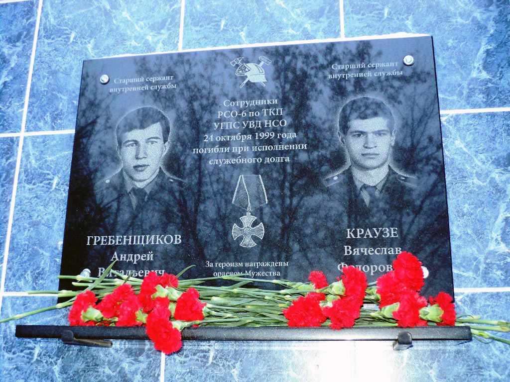 Мемориальная доска в СПСЧ (ул. Дунаевского, 27)