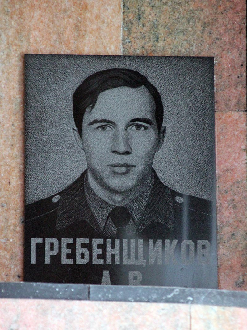 ГРЕБЕНЩИКОВ Андрей Витальевич (мемориальная доска в зале боевой славы Главного управления МЧС России по Новосибирской области)