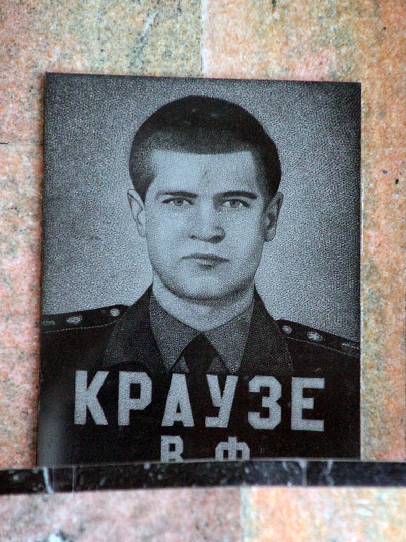 КРАУЗЕ Вячеслав Фёдорович (мемориальная доска в зале боевой славы Главного управления МЧС России по Новосибирской области)