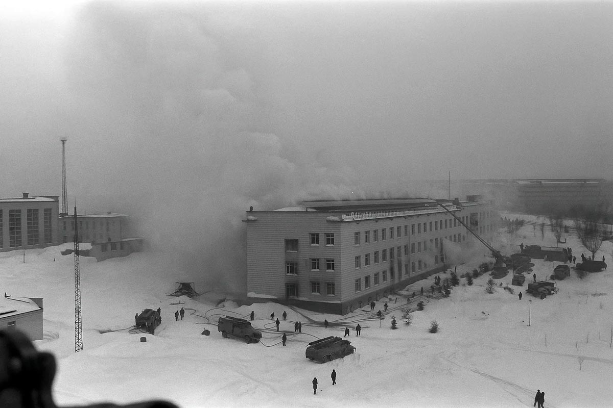 Пожар в институте Органической химии СО АН СССР по адресу: пр. Академика Лаврентьева, 9 (1972 год)