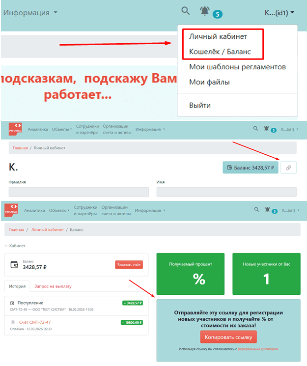 Пример из личного кабинета