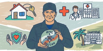 Социальная защищенность в МЧС аватар